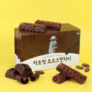 초콜릿 쇼핑하우