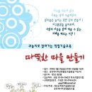 송악에너지공방협동조합 이미지