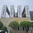 김영삼전대통령생가기록전시관 | 거제 김영삼대통령 생가 및 기록전시관 방문 후기