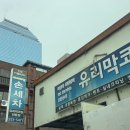 인지 세차장 | 강남 손세차 단골 많은 이유? 역삼동 세차장 직접 가보니 알겠다.