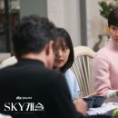 평안SKY