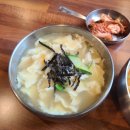 종로수제비 이미지