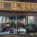 부평식당 이미지
