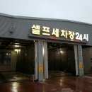 동백워시존 이미지