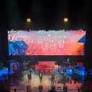 노을밤 | 노을 콘서트 후기 | 2025 노을이 내린 밤 부산 동서대 소향씨어터 좌석 시야 후기