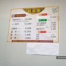 정다운돌솥밥생선구이 이미지