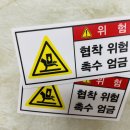촉수엄금 이미지