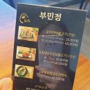 부민정 이미지