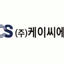 케이씨에스 이미지