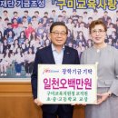 구미 도미노 구미일보