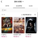 왜 왓챠피디아 쓰는줄 알겠음