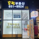 송도끌림공인중개사사무소 이미지