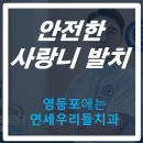 우리치과 네이버블로그