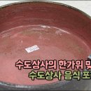 우리그릇상사 이미지