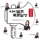 Sharon(샤론) International | [종로아이엘츠학원] 아이엘츠란 / 아이엘츠 준비과정 / 아이엘츠 선생님 추천 1탄~!