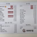 와와반점 이미지