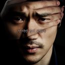 130304 영등포 CGV 사이코메트리 시사회 후기