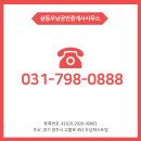 삼동역공인중개사사무소 이미지