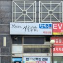 막퍼주는 밥집 이미지