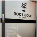 루트 골프 아카데미 이미지