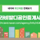 한라비발디공인중개사사무소 이미지