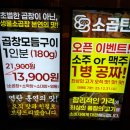 세마역공영주차장 | [오산 세마] 가격 착하고 고소한 곱창/막창 세마역 맛집 : 88소곱탄 오산세교점