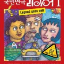 연극 라이어1탄 이미지