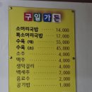 구일식당 이미지