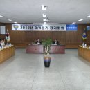 예천경찰서..정기회의 개최..나산이 참석.... 이미지