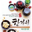 씨드앤너츠 이미지