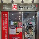 서울 가성비 좋은 회전 초밥집 스시노칸도 어린이대공원점