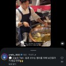 텐동집 오픈한 울산HD 이동경 이미지
