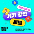 베이프큐 정관점