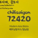 72420(칠리사이공) 이미지