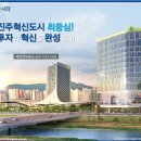 진주혁신도시LH부동산공인중개사무소 이미지
