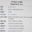 (주)진텍
