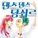 힐링건강댄스 네이버블로그