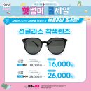 😎 여름 선글라스, 도수도 넣을 수 있나요? 도수 선글라스 완벽 가이드! | 으뜸플러스안경 일산풍동점