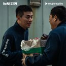 쿠팡플레이 뉴토피아 후기 좀비 출몰 병맛 군대 드라마