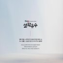유수집