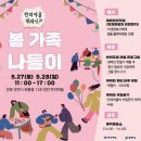 한의마을