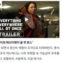 미키세탁소 | &lt;에브리씽 에브리웨어 올앳원스&gt;3번 실패 후 드디어 성공하고 오열한 에에올 후기+결말/해석/리뷰 모음