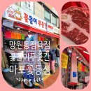꽃돌이푸줏간 이미지
