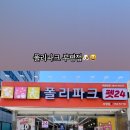펫24시