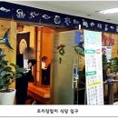 화정참치 이미지