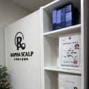 라파 | 부산 수영구 두피관리｜라파스칼프 민락점 프리미엄 케어 솔직 후기
