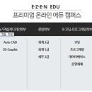 이젠컴퓨터학원