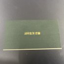 세무회계온율 네이버블로그