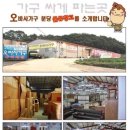 굿모닝가구할인점 이미지