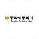 세무회계동화 이미지